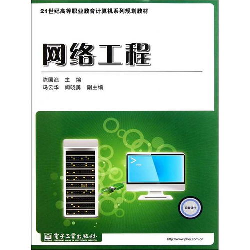 網(wǎng)絡(luò)工程入門與精進(jìn) 核心書(shū)籍指南