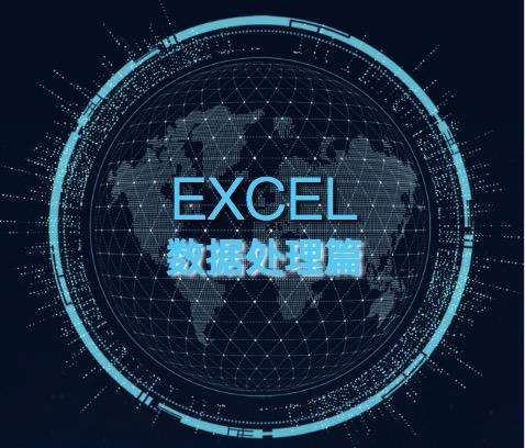 第3周 Excel數(shù)據(jù)處理中的存儲與支持服務(wù)詳解